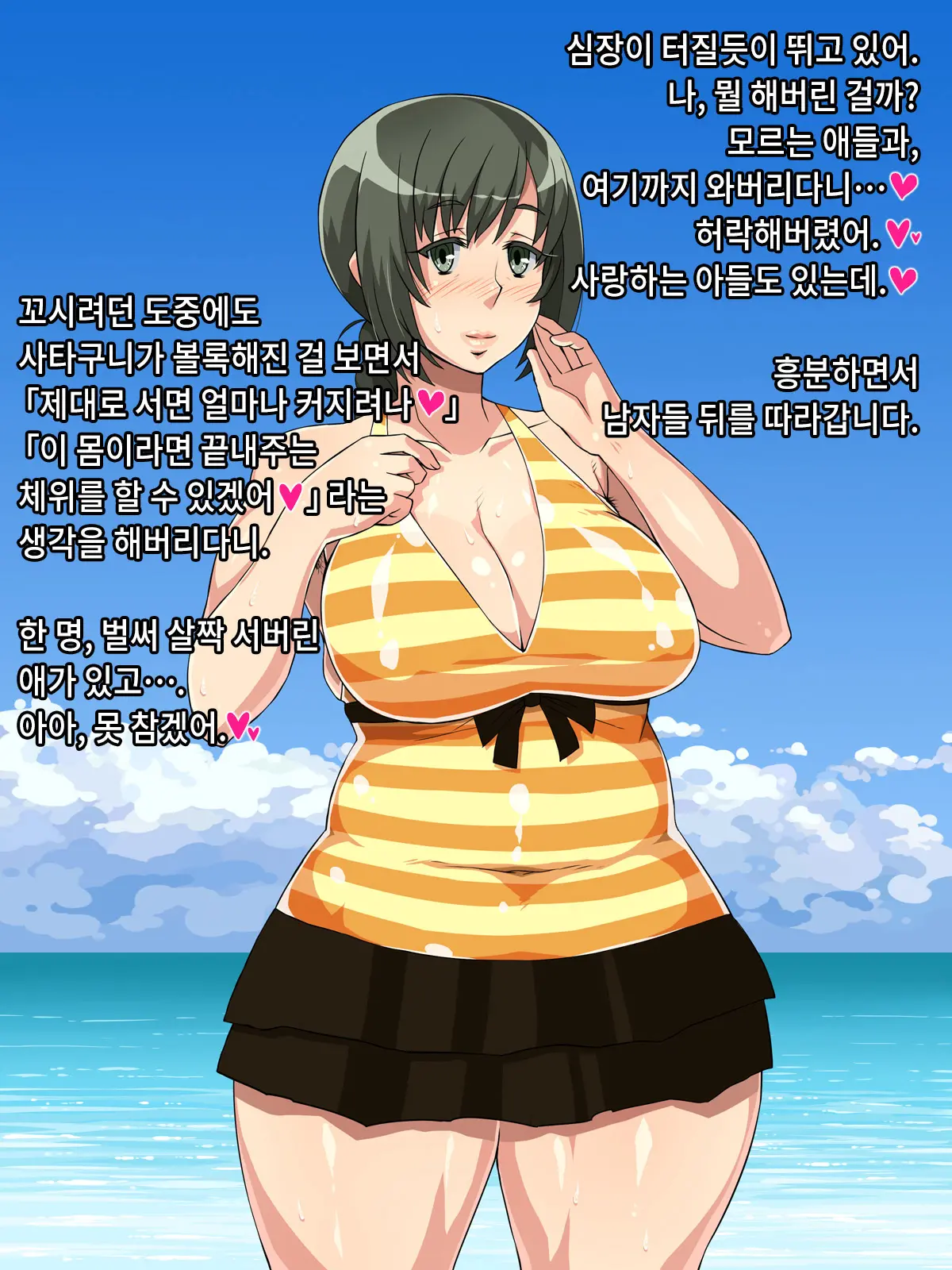 Intou Kaasan